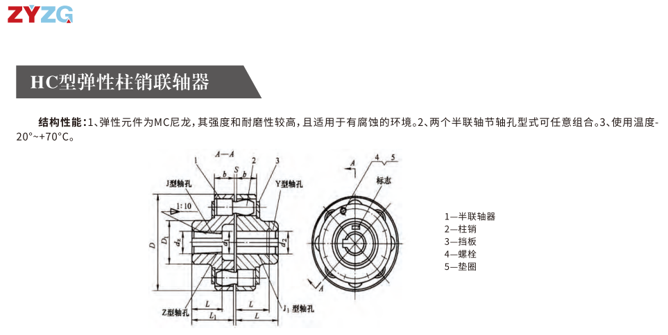 HCL型帶制動(dòng)輪彈性柱銷聯(lián)軸器